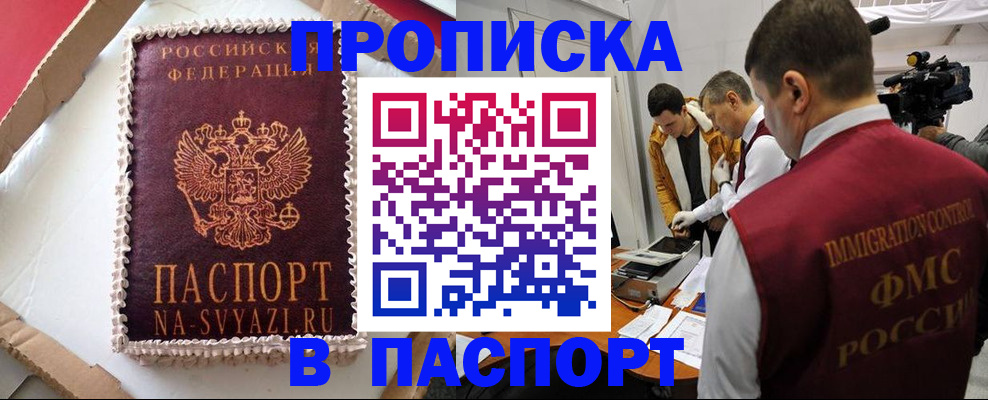 временная регистрация купить в Лысьве