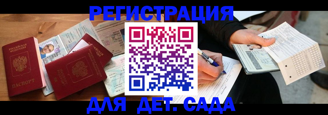 временная регистрация в квартире в Лысьве