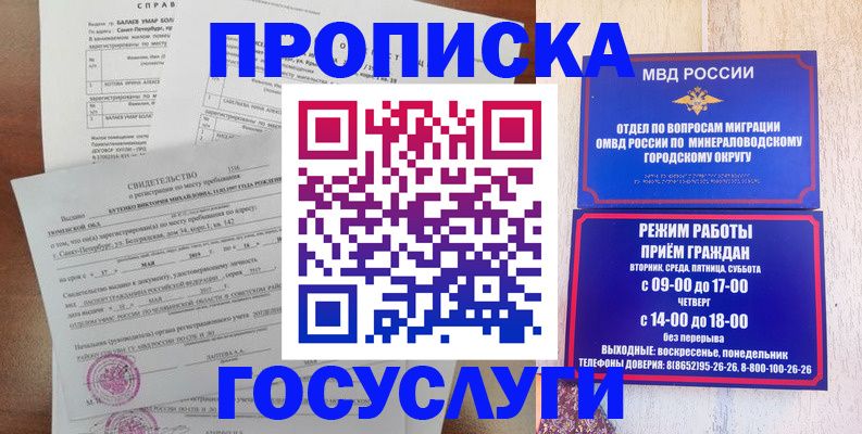 временная регистрация для всех в Лысьве