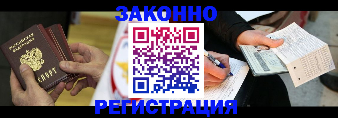 временная регистрация для школы в Лысьве
